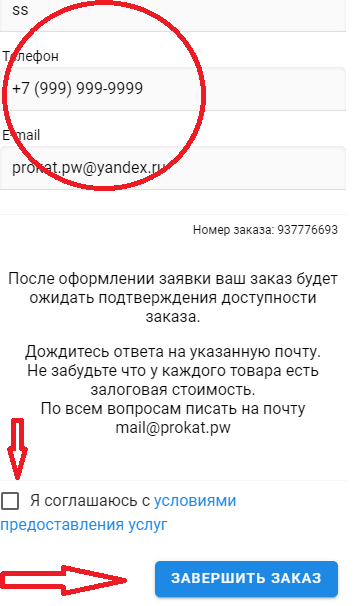 Список свободных судов Список свободных судов